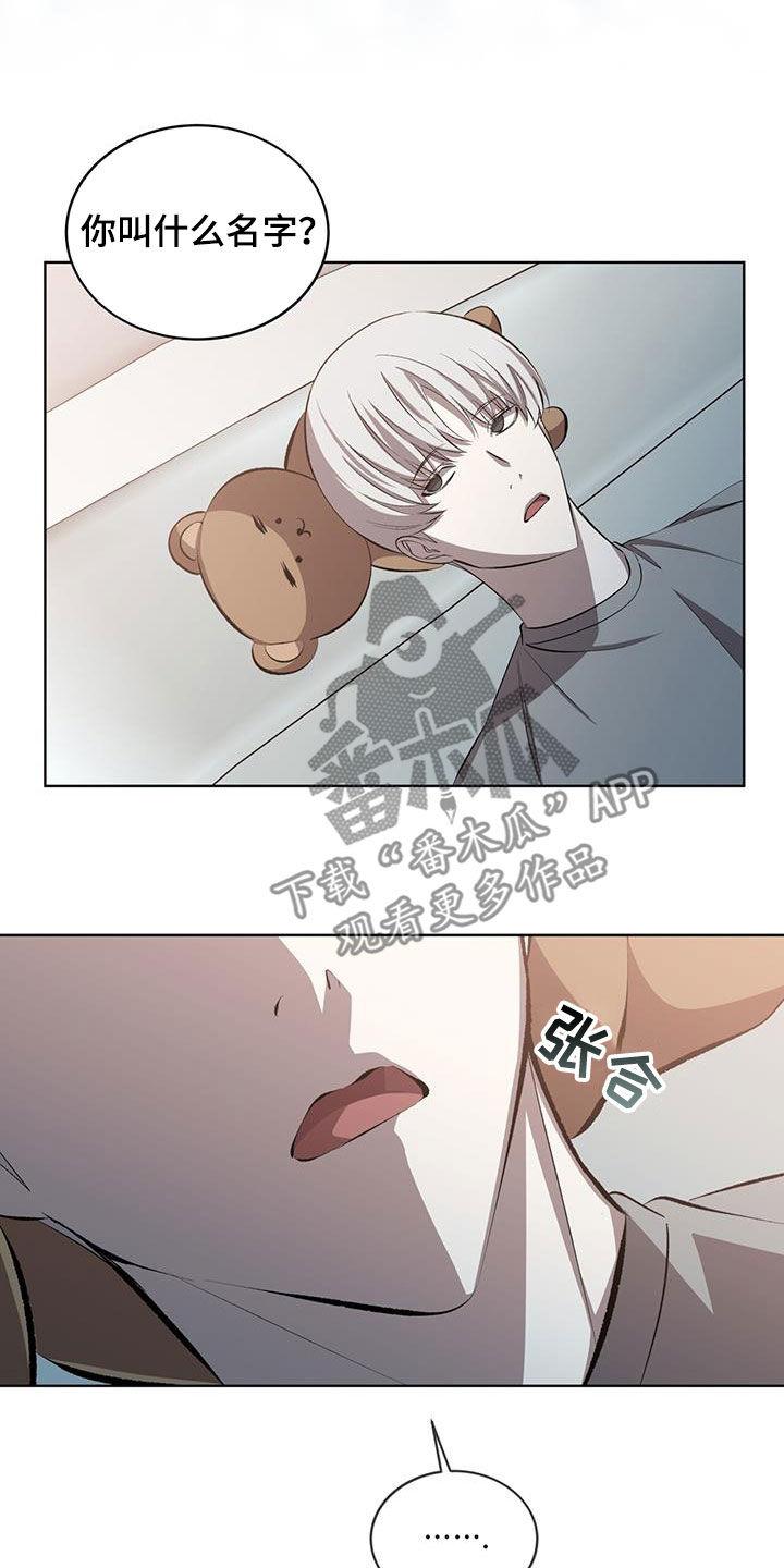 《法外狂徒》第48章：很麻烦 第10页