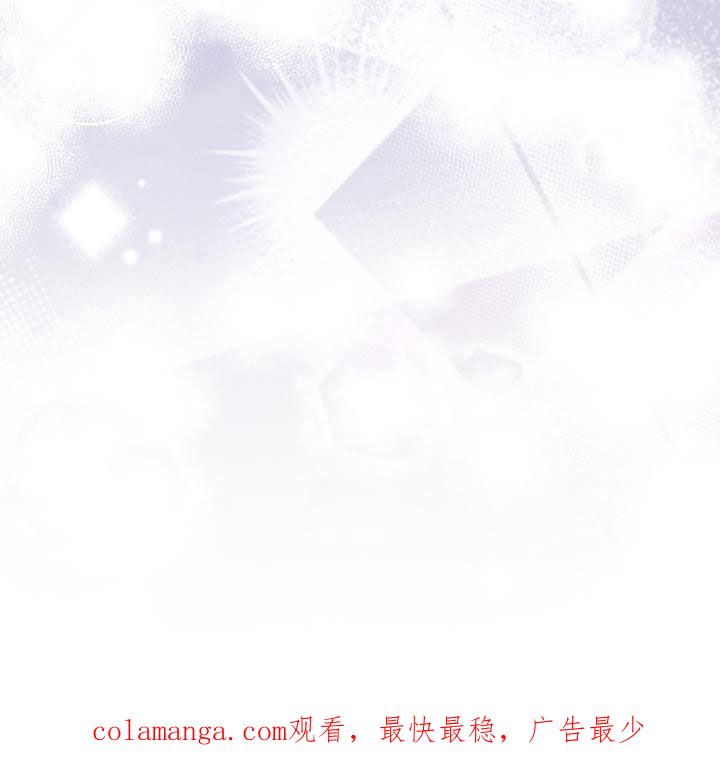 《法外狂徒》第48章：很麻烦 第28页