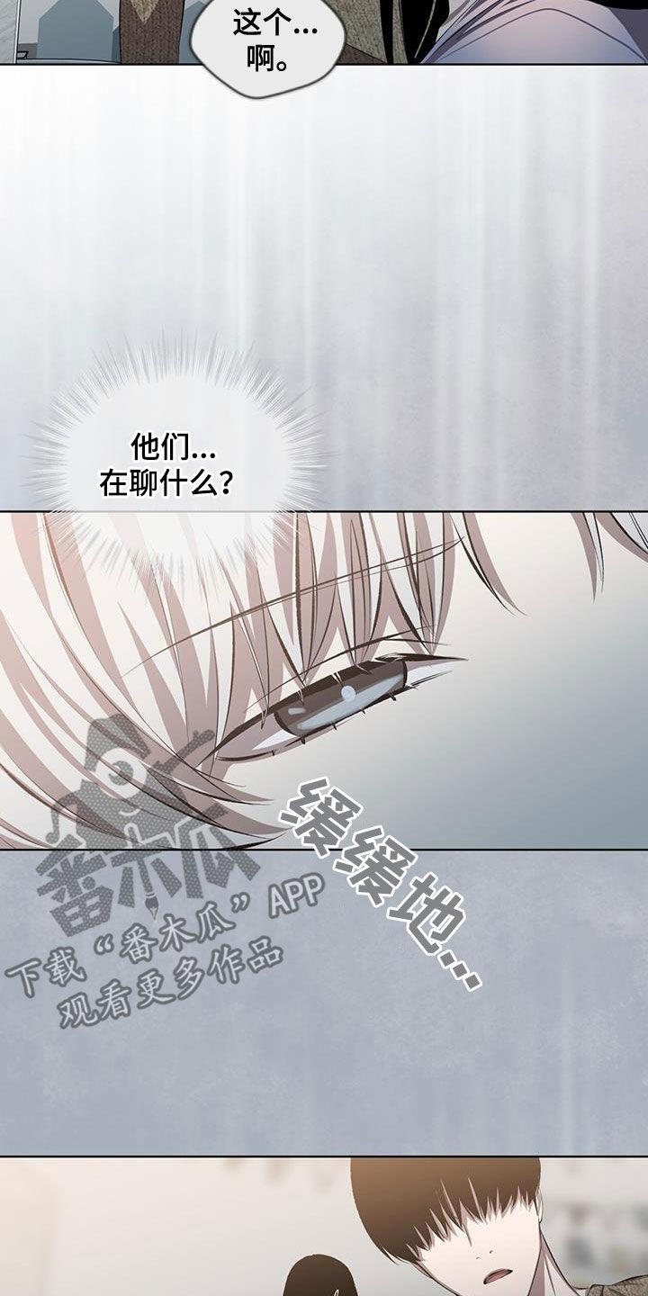 《法外狂徒》第48章：很麻烦 第12页