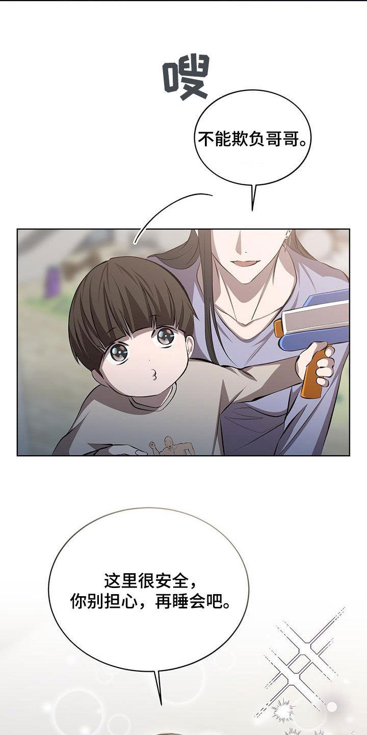 《法外狂徒》第48章：很麻烦 第6页