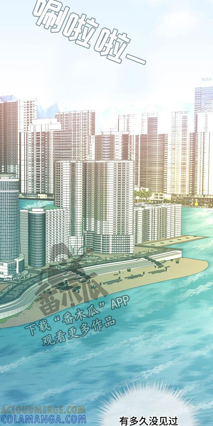 《法外狂徒》第48章：很麻烦 第21页