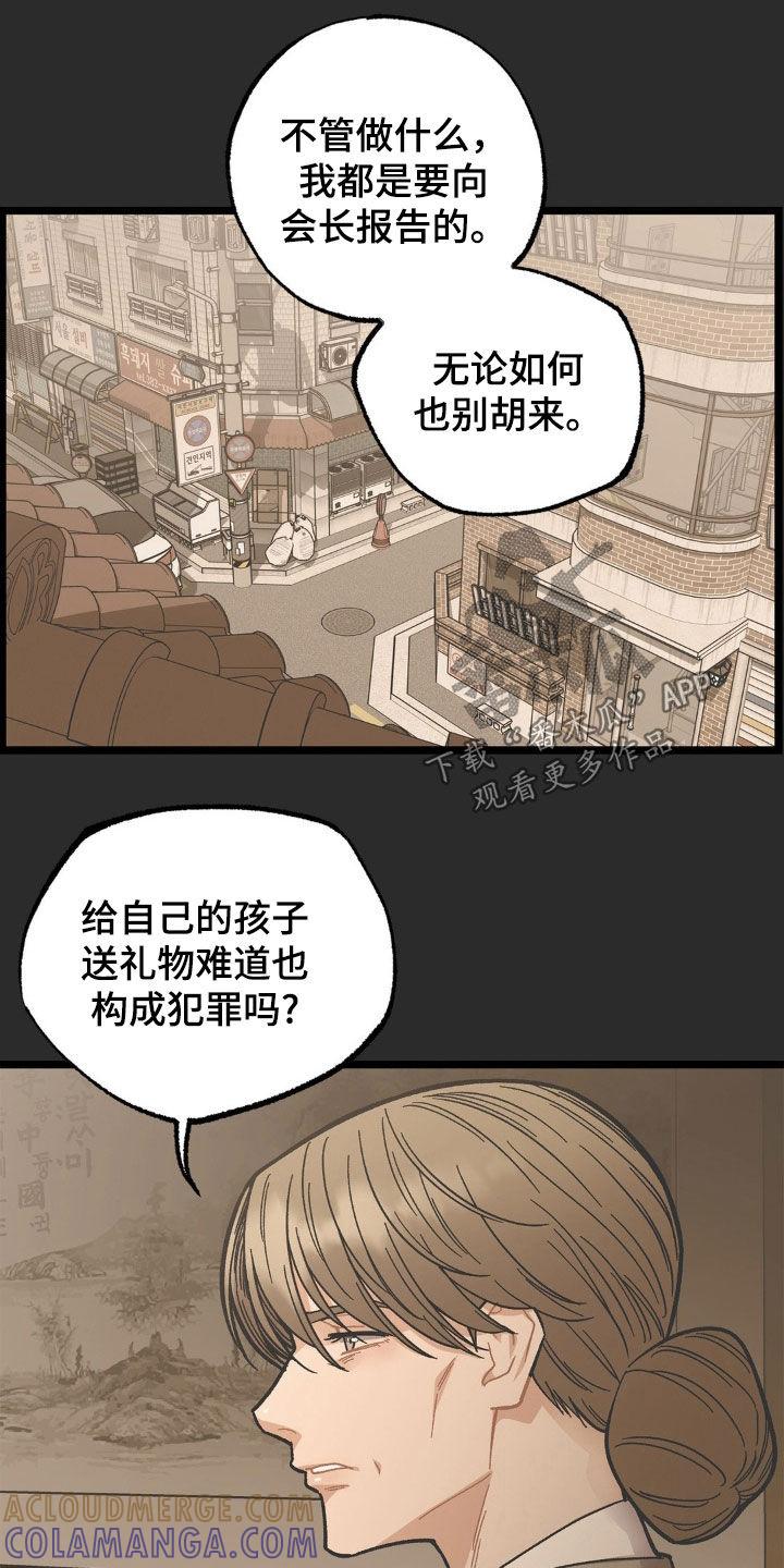 《浴火重生》第48章：悲惨人生 第5页