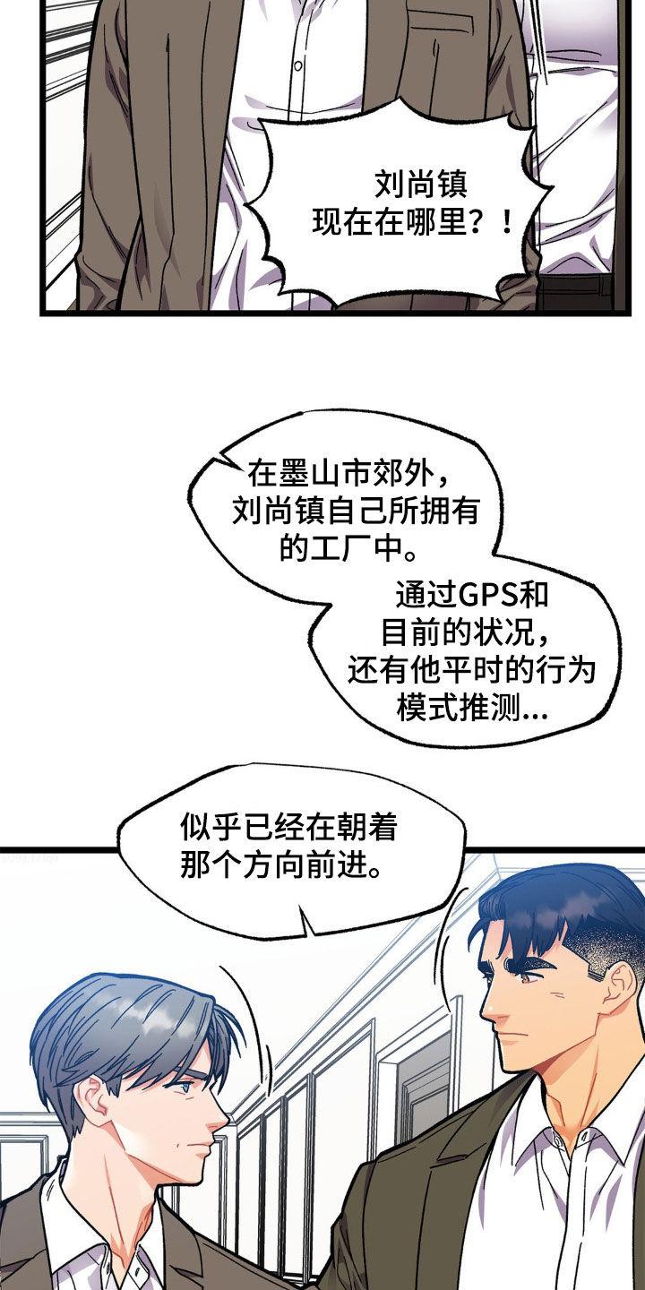 《浴火重生》第48章：悲惨人生 第16页