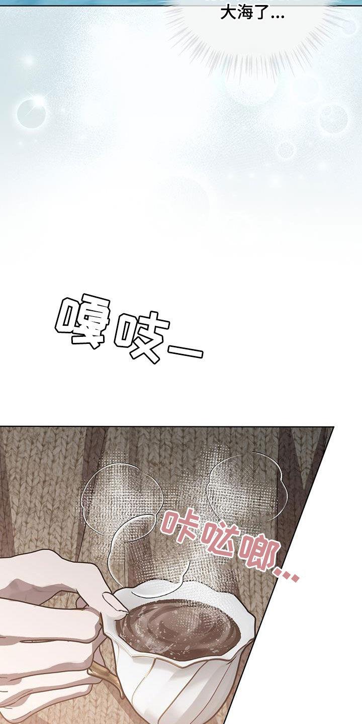 《法外狂徒》第48章：很麻烦 第22页