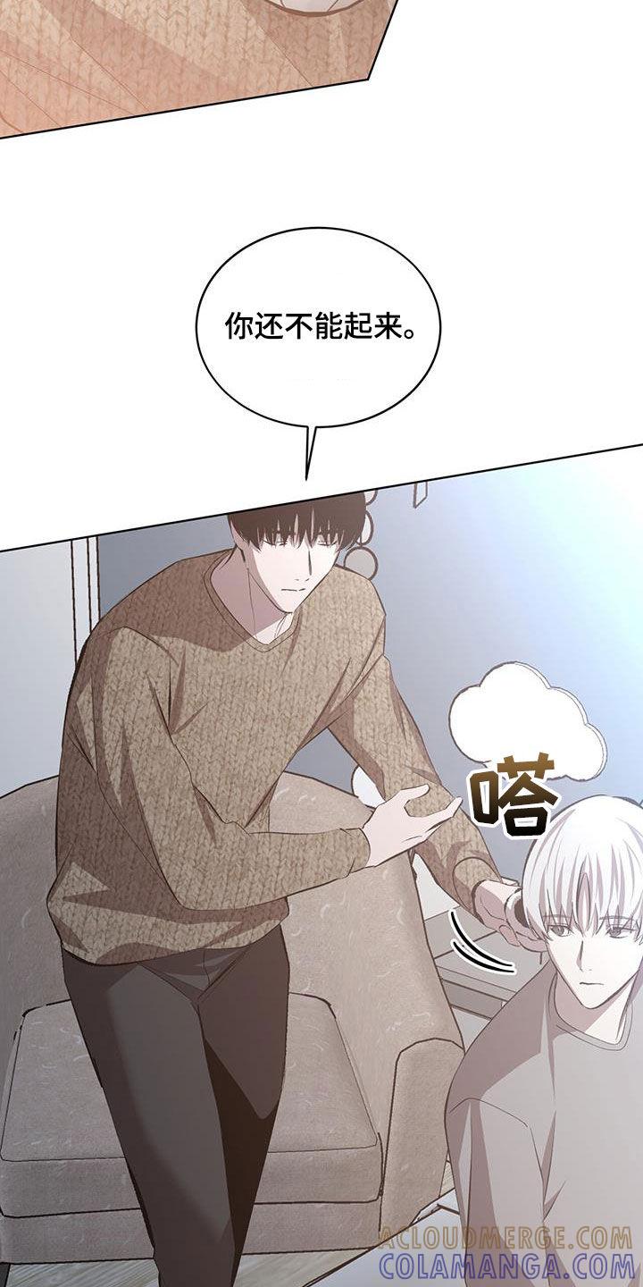 《法外狂徒》第48章：很麻烦 第23页