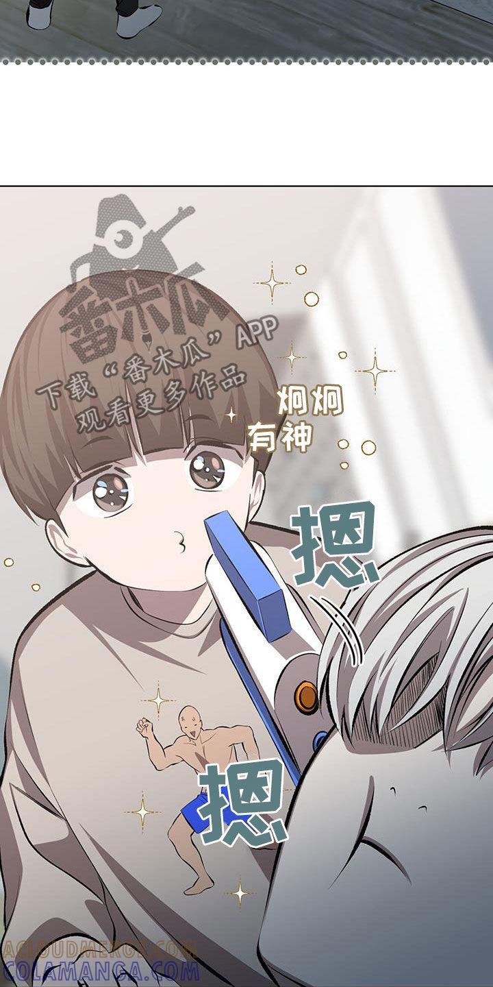 《法外狂徒》第48章：很麻烦 第5页