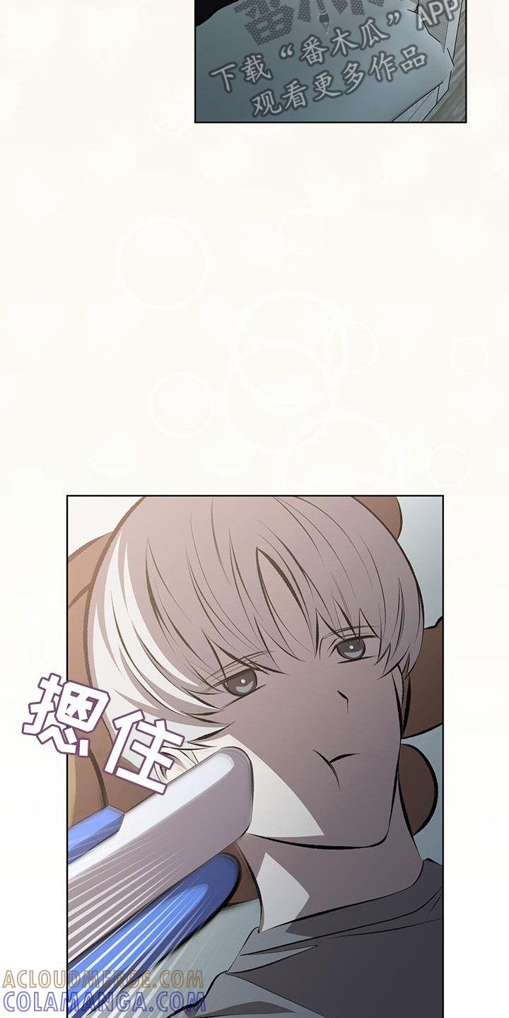 《法外狂徒》第48章：很麻烦 第3页