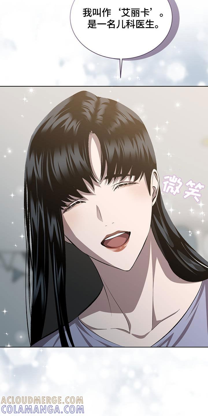 《法外狂徒》第48章：很麻烦 第9页