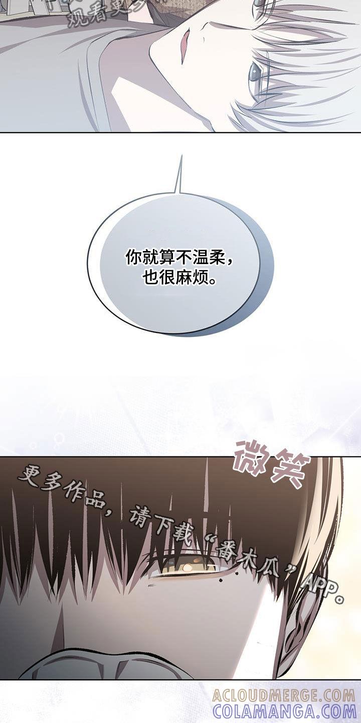 《法外狂徒》第48章：很麻烦 第27页