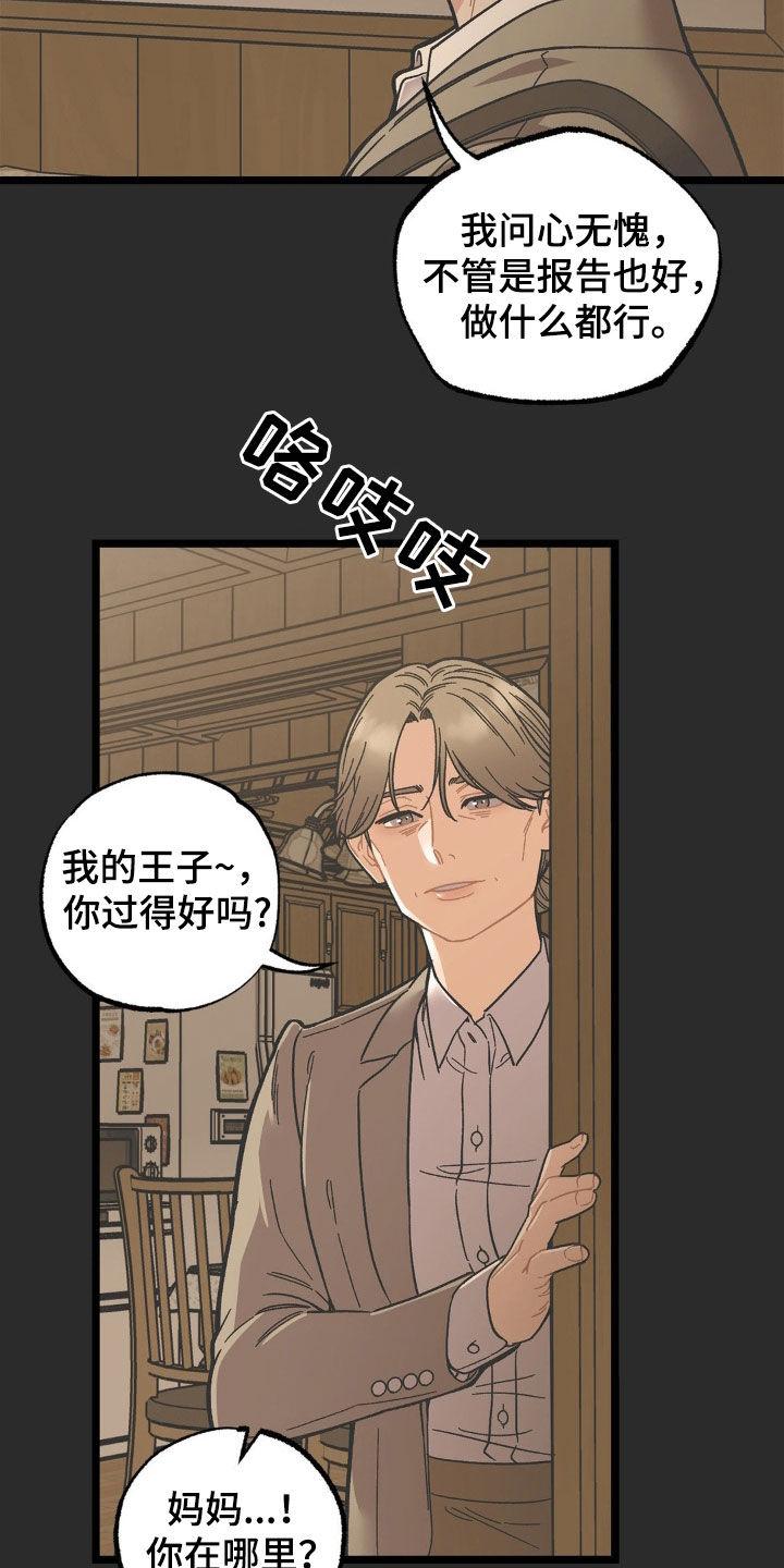 《浴火重生》第48章：悲惨人生 第6页