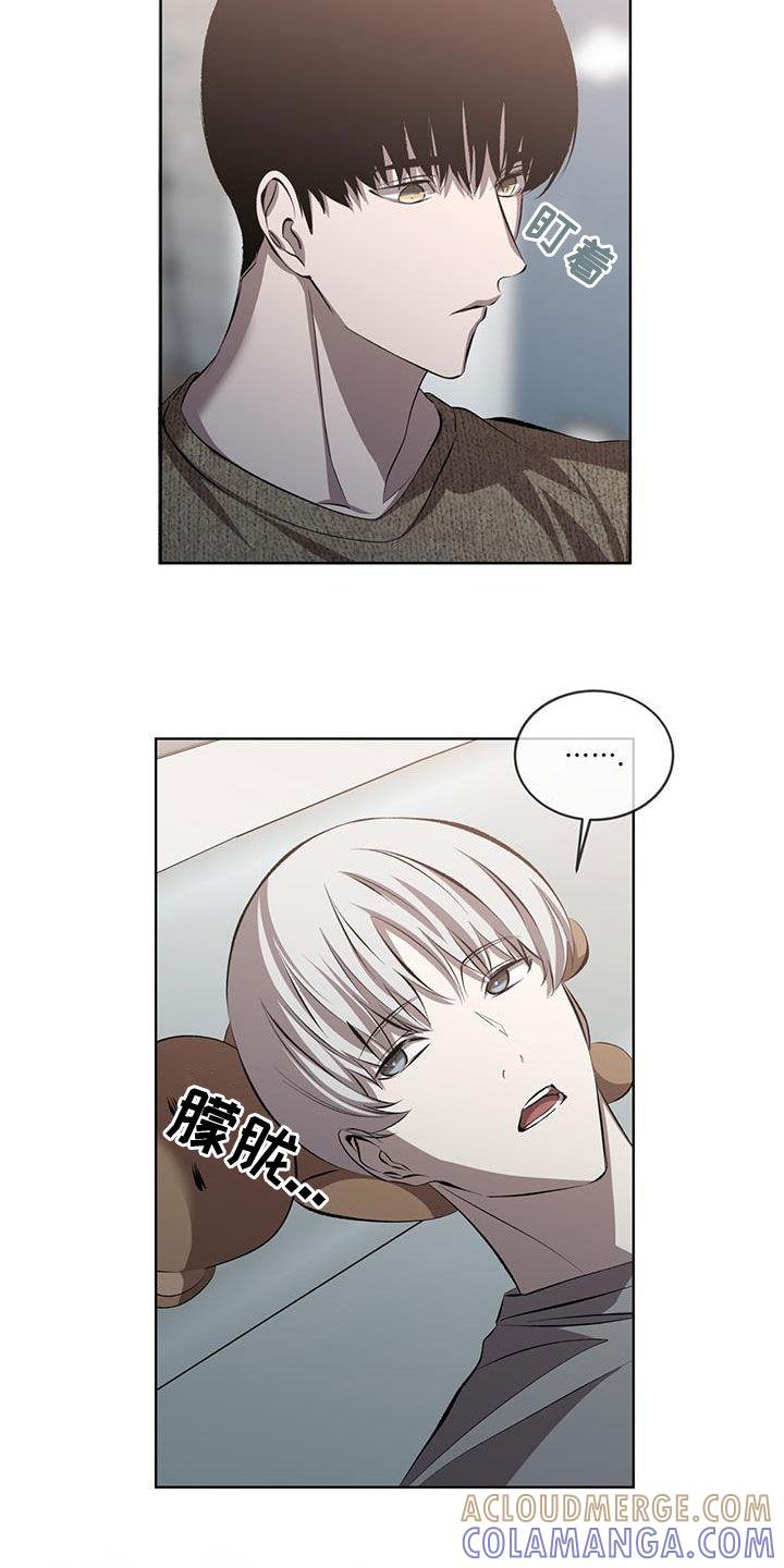 《法外狂徒》第48章：很麻烦 第15页