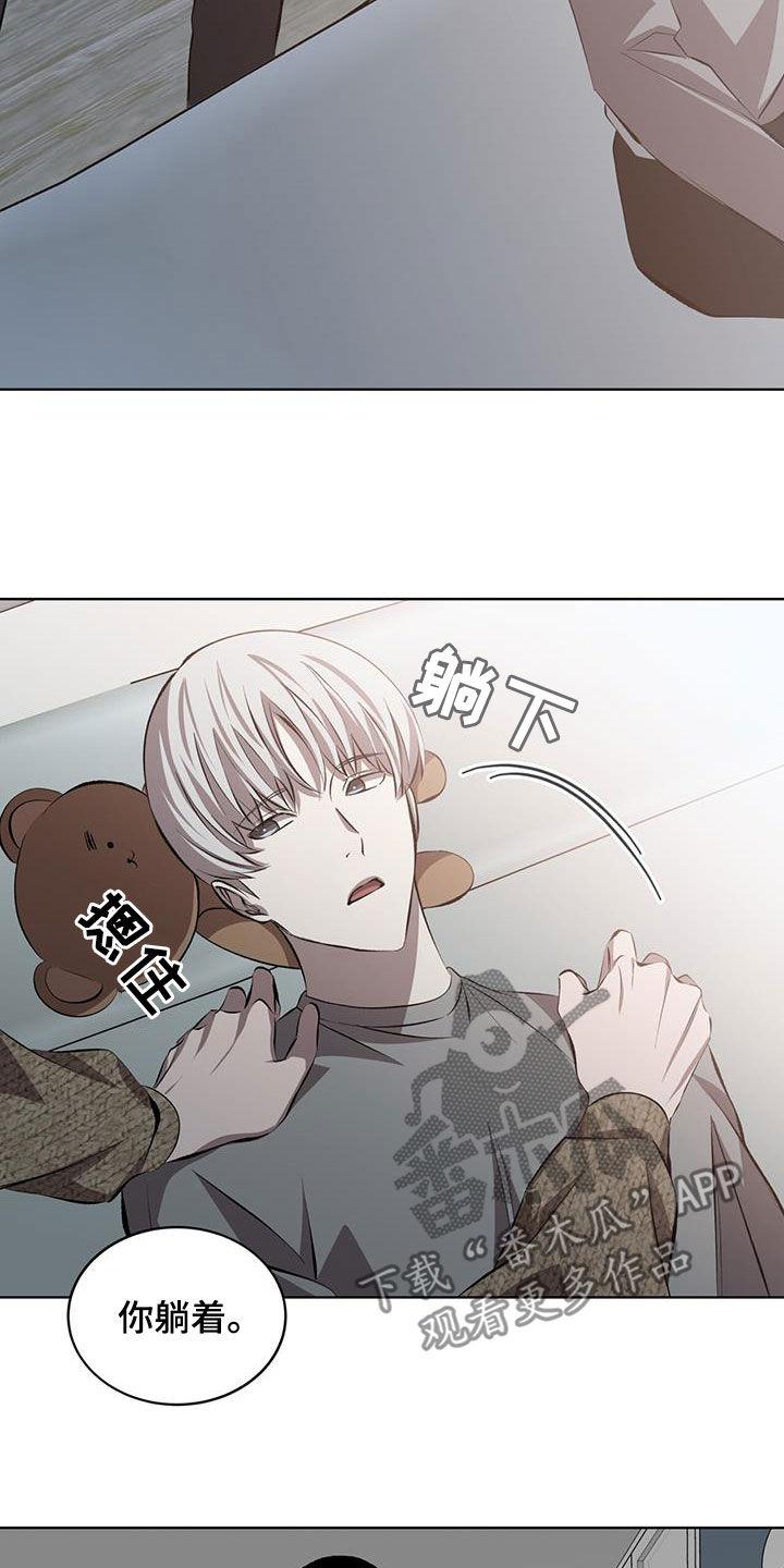 《法外狂徒》第48章：很麻烦 第24页