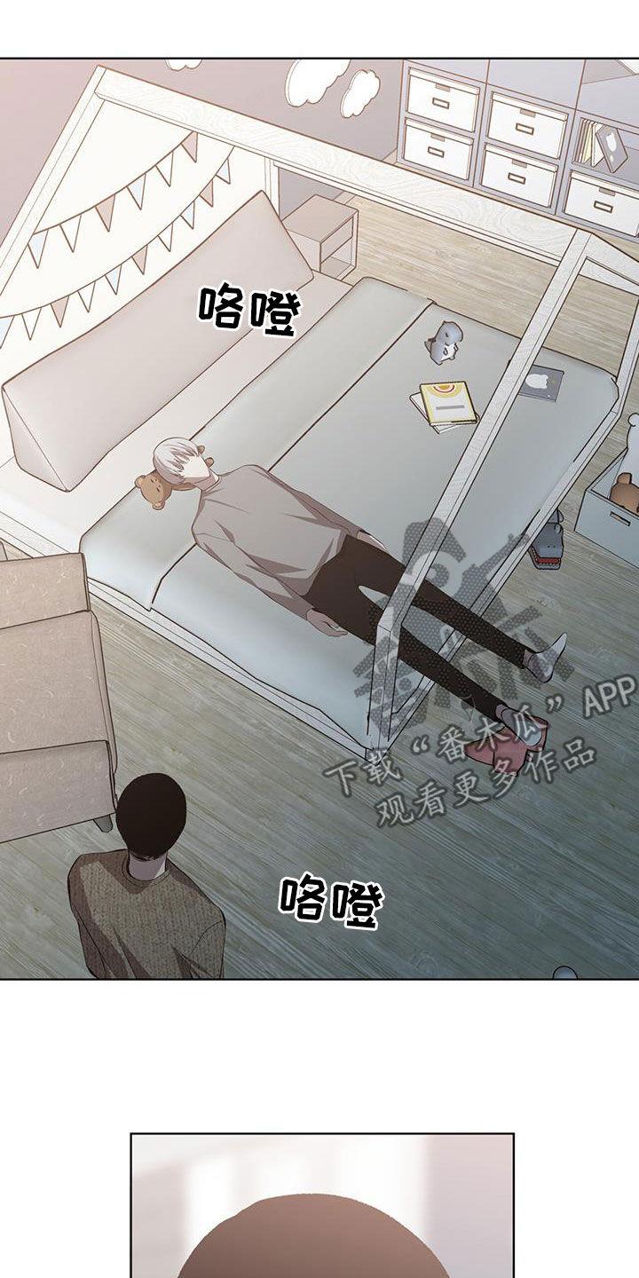 《法外狂徒》第48章：很麻烦 第14页