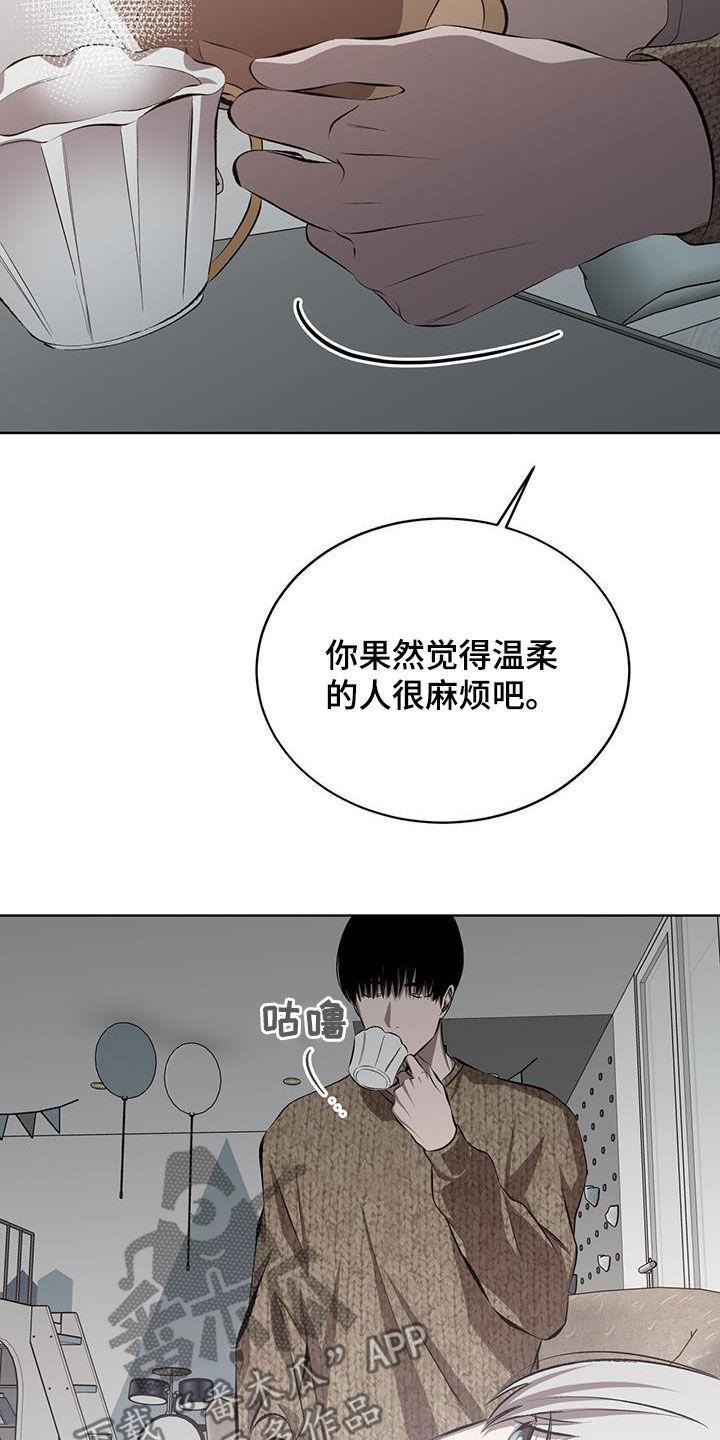 《法外狂徒》第48章：很麻烦 第26页