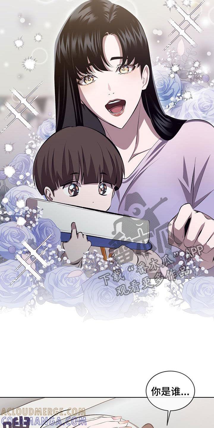 《法外狂徒》第48章：很麻烦 第7页