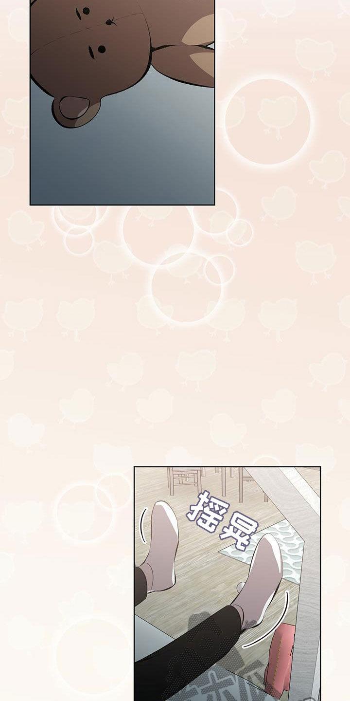 《法外狂徒》第48章：很麻烦 第2页