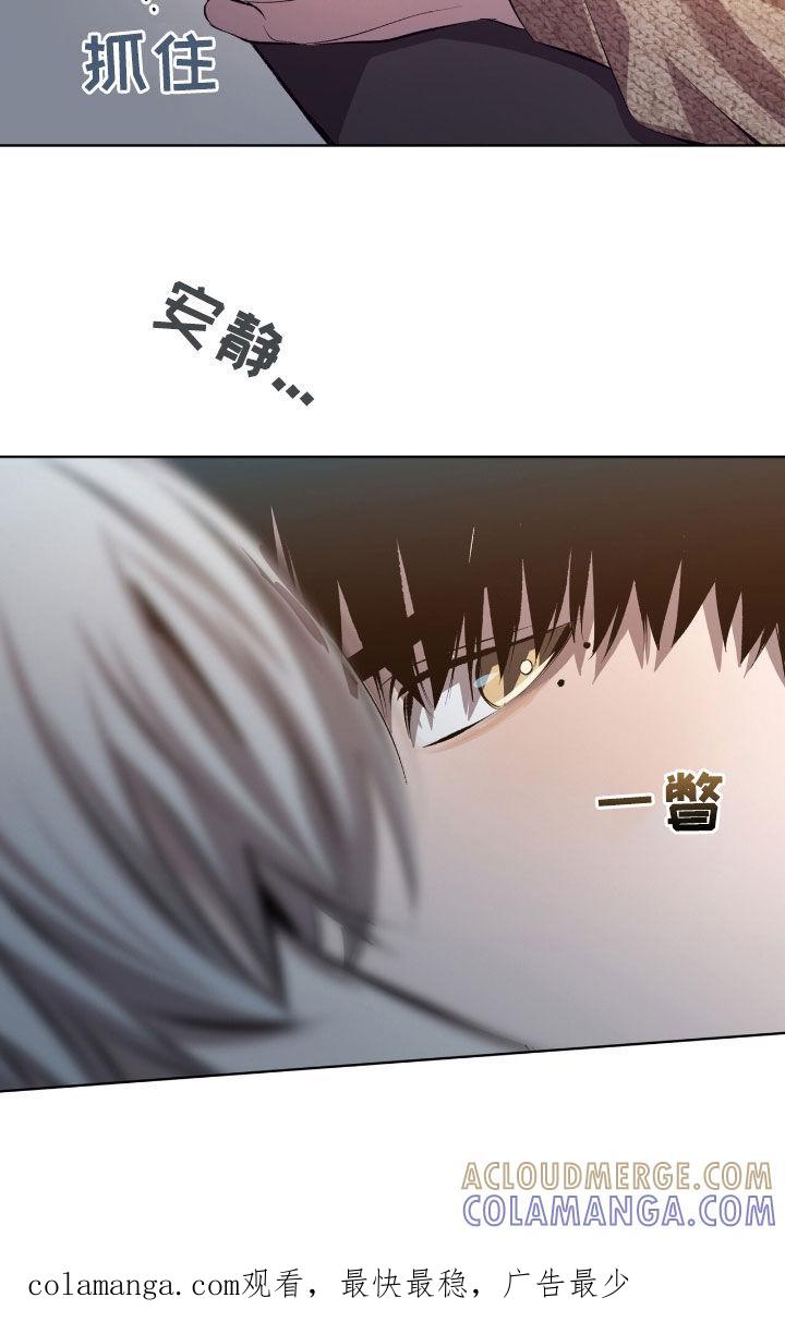 《法外狂徒》第49章：我算什么 第19页