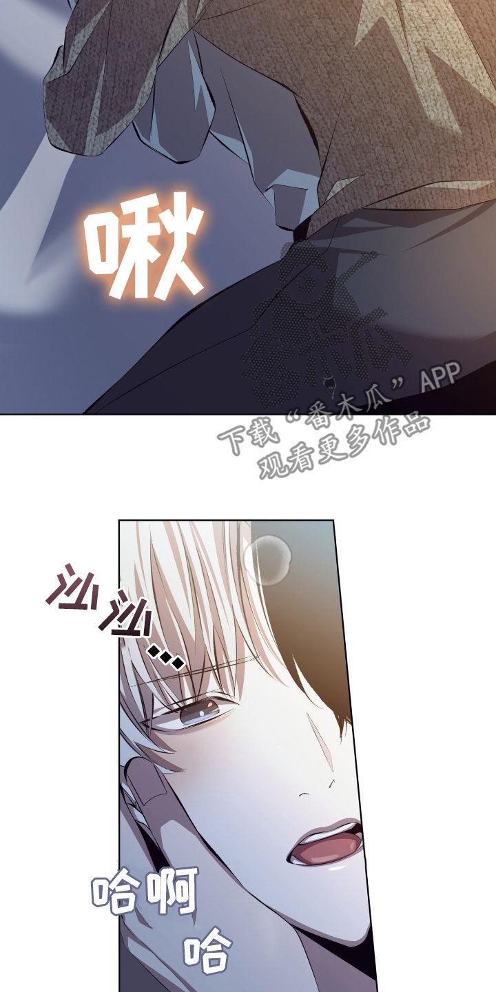 《法外狂徒》第49章：我算什么 第10页