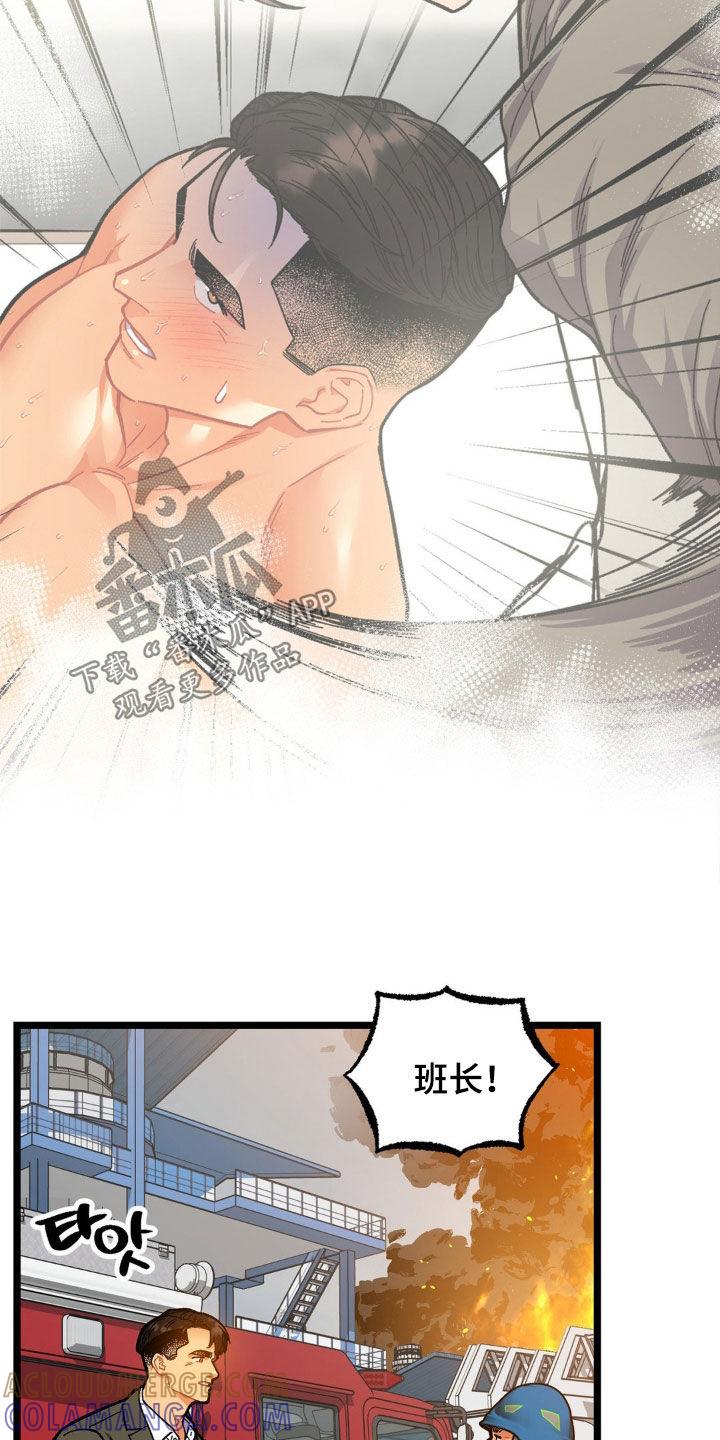 《浴火重生》第49章：救援 第5页