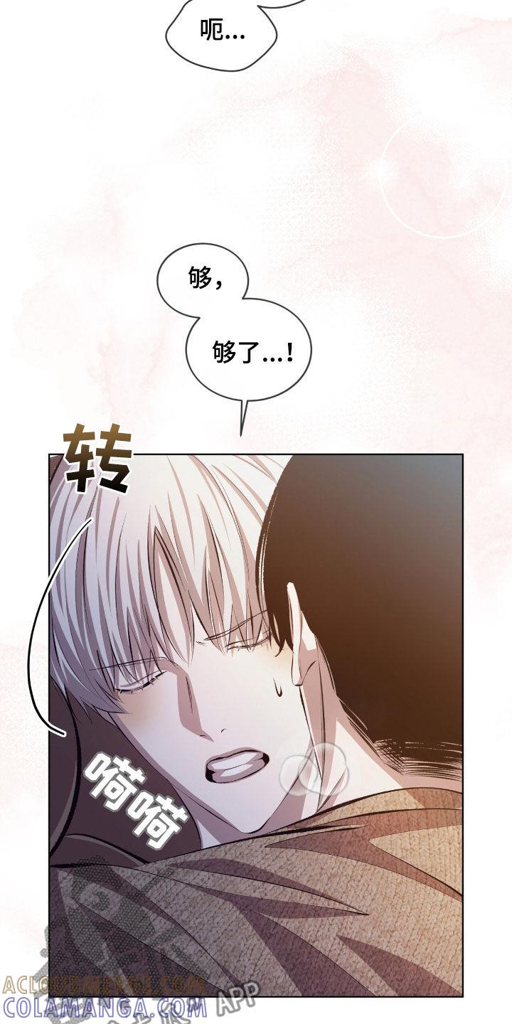 《法外狂徒》第49章：我算什么 第7页