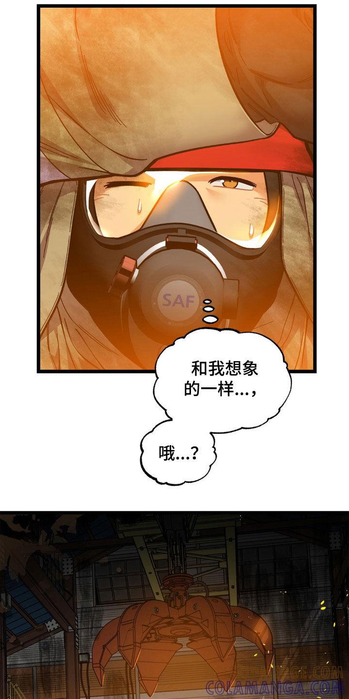 《浴火重生》第49章：救援 第21页
