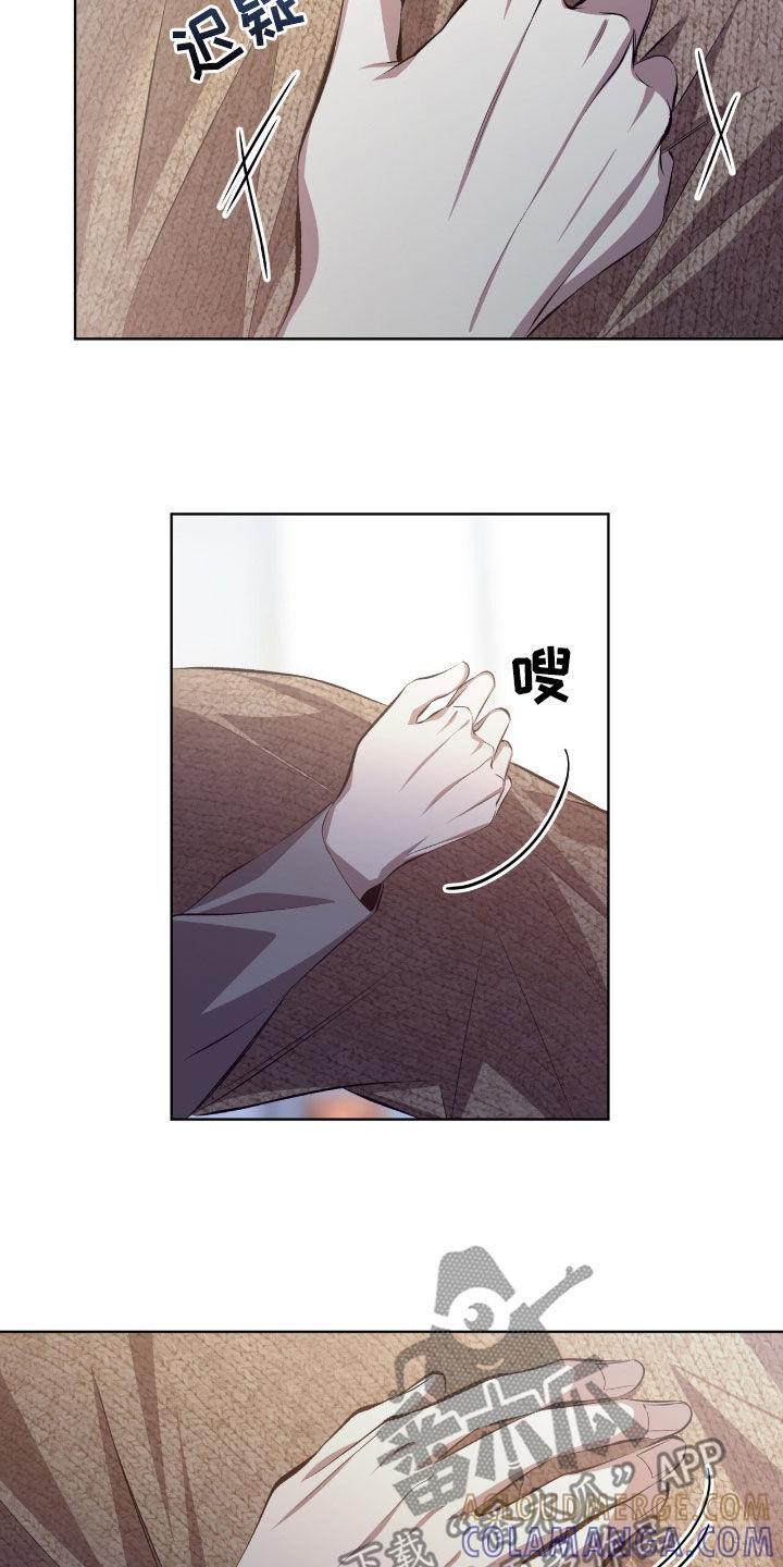 《法外狂徒》第49章：我算什么 第13页