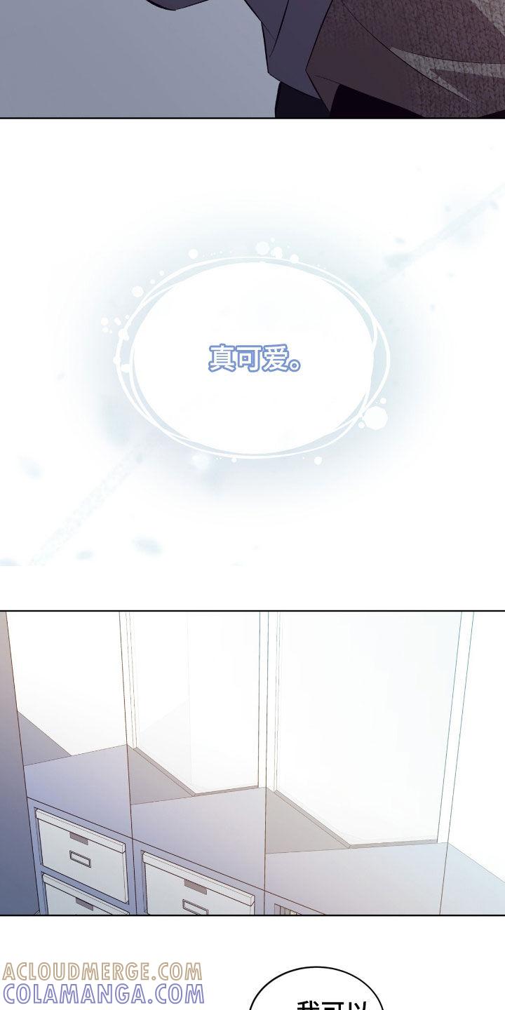 《法外狂徒》第49章：我算什么 第17页