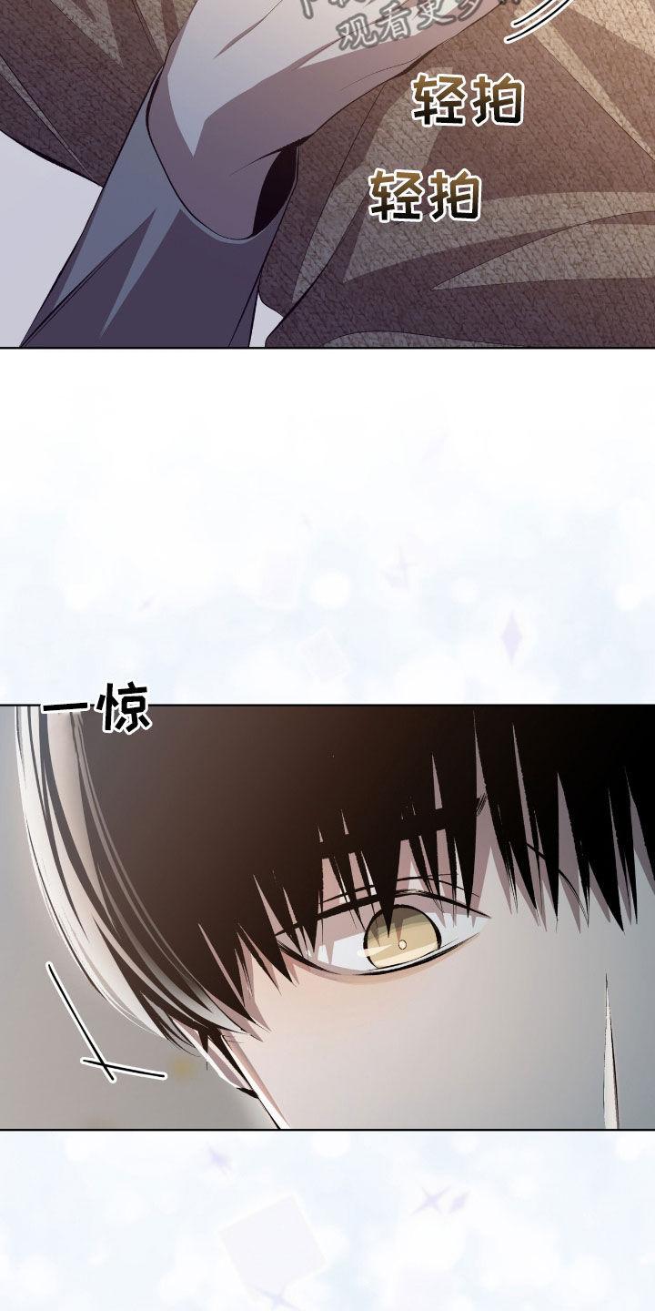 《法外狂徒》第49章：我算什么 第14页
