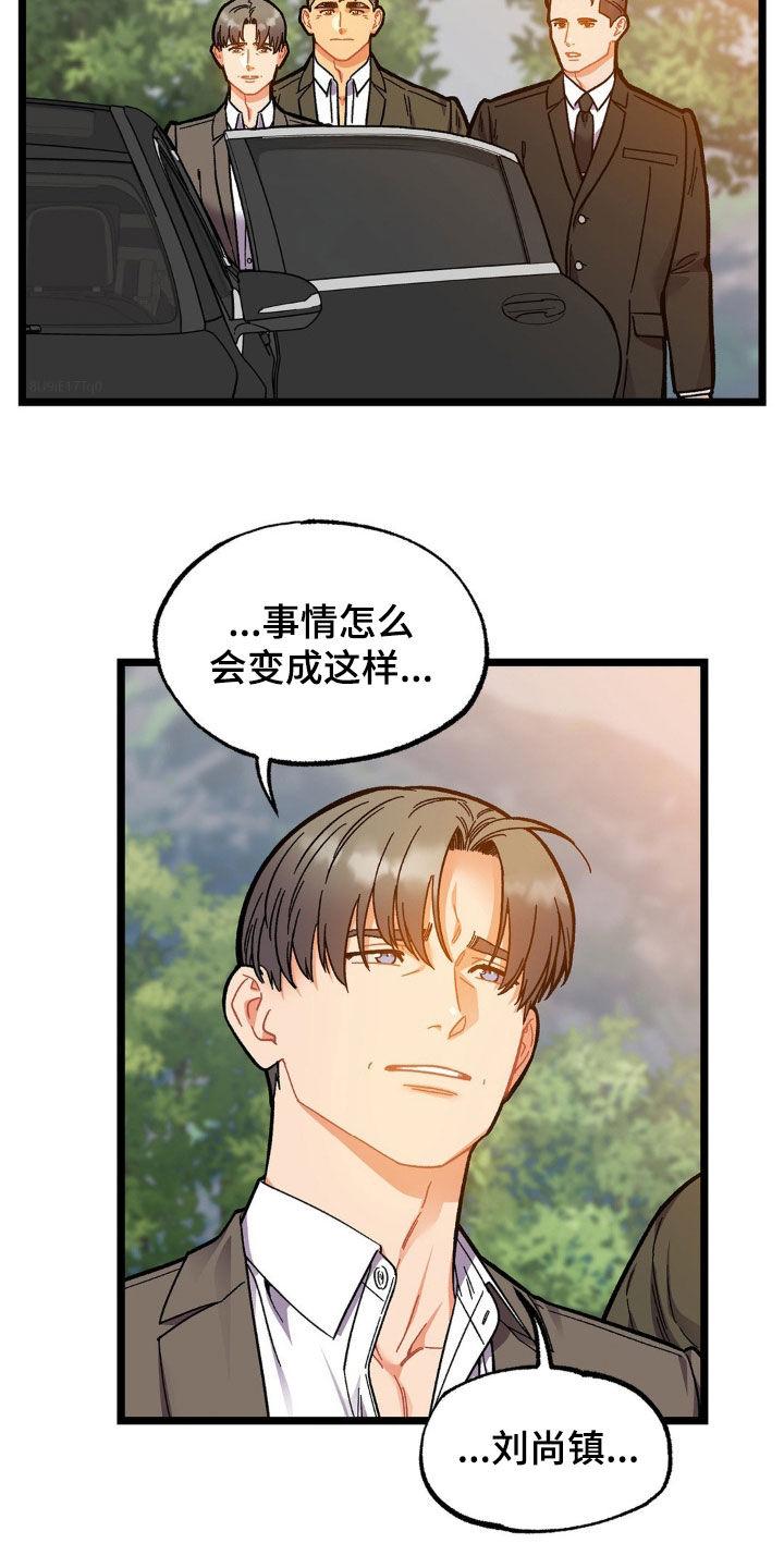 《浴火重生》第49章：救援 第2页
