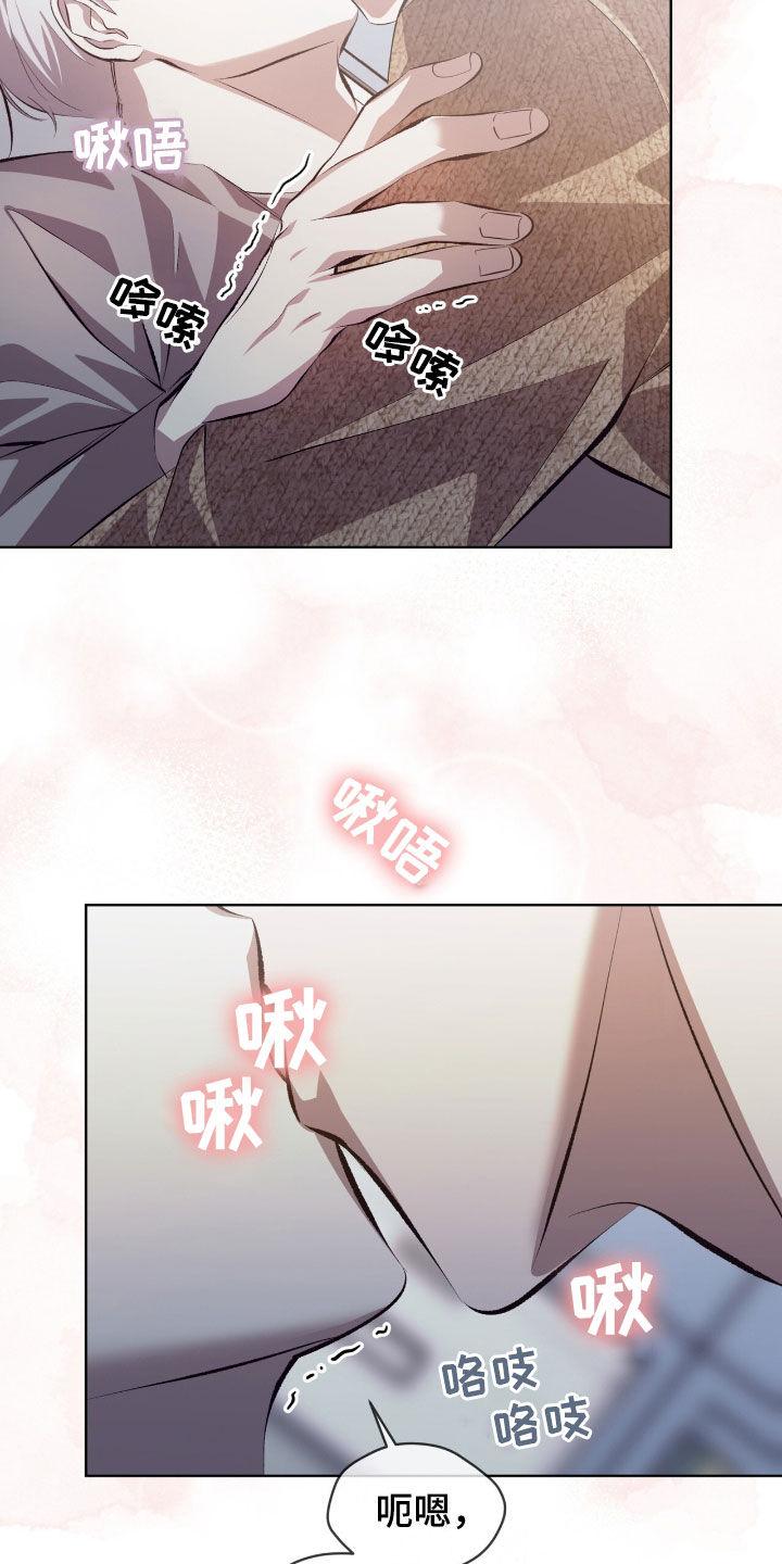 《法外狂徒》第49章：我算什么 第6页