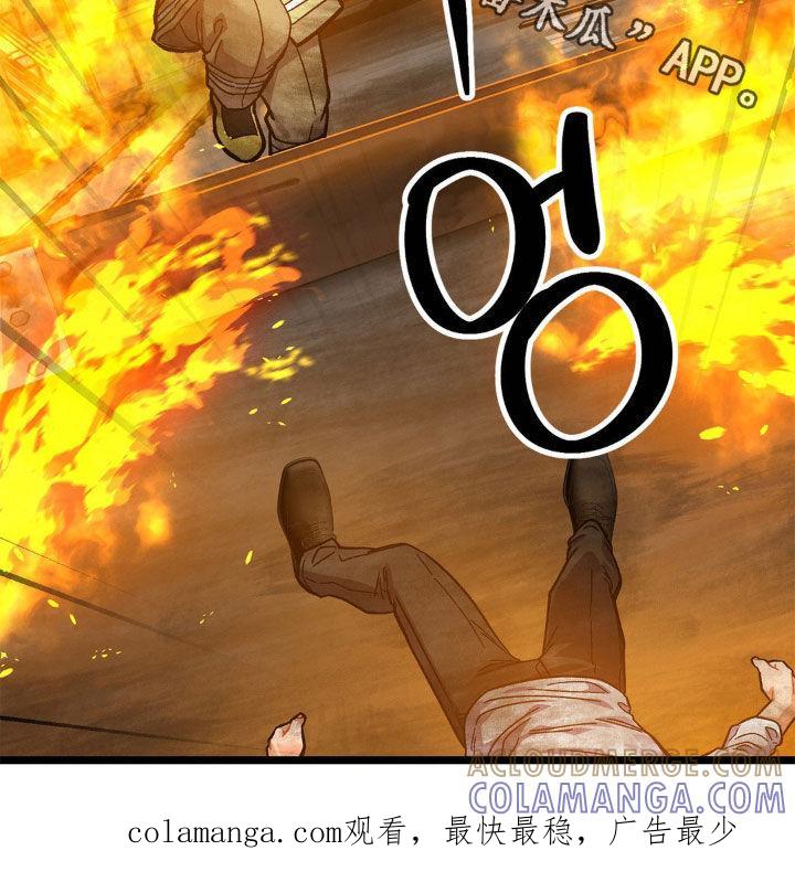《浴火重生》第49章：救援 第25页