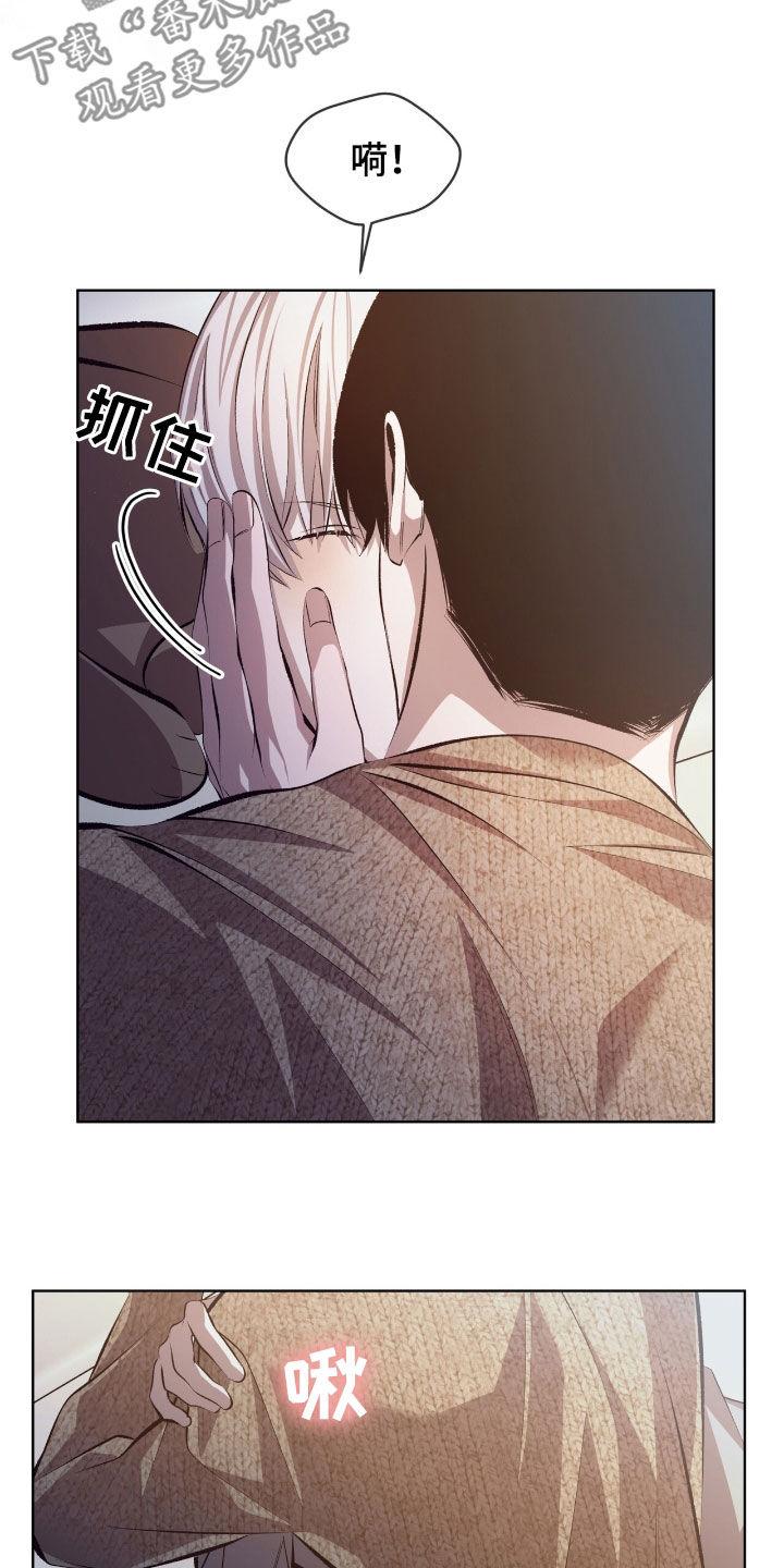 《法外狂徒》第49章：我算什么 第8页