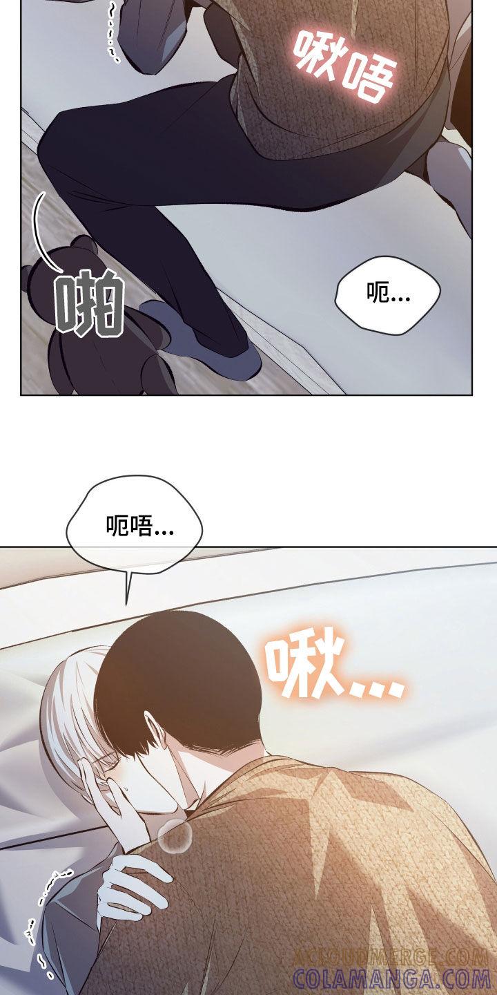 《法外狂徒》第49章：我算什么 第9页