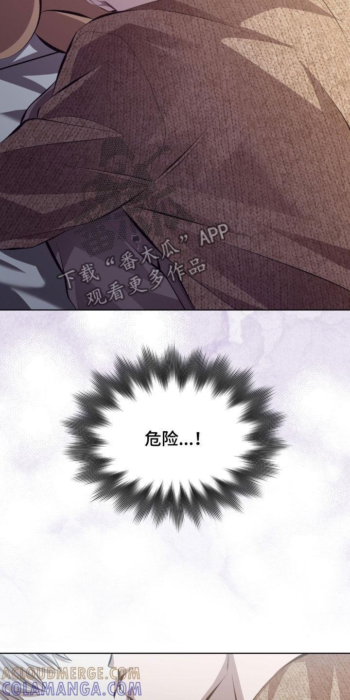《法外狂徒》第49章：我算什么 第3页