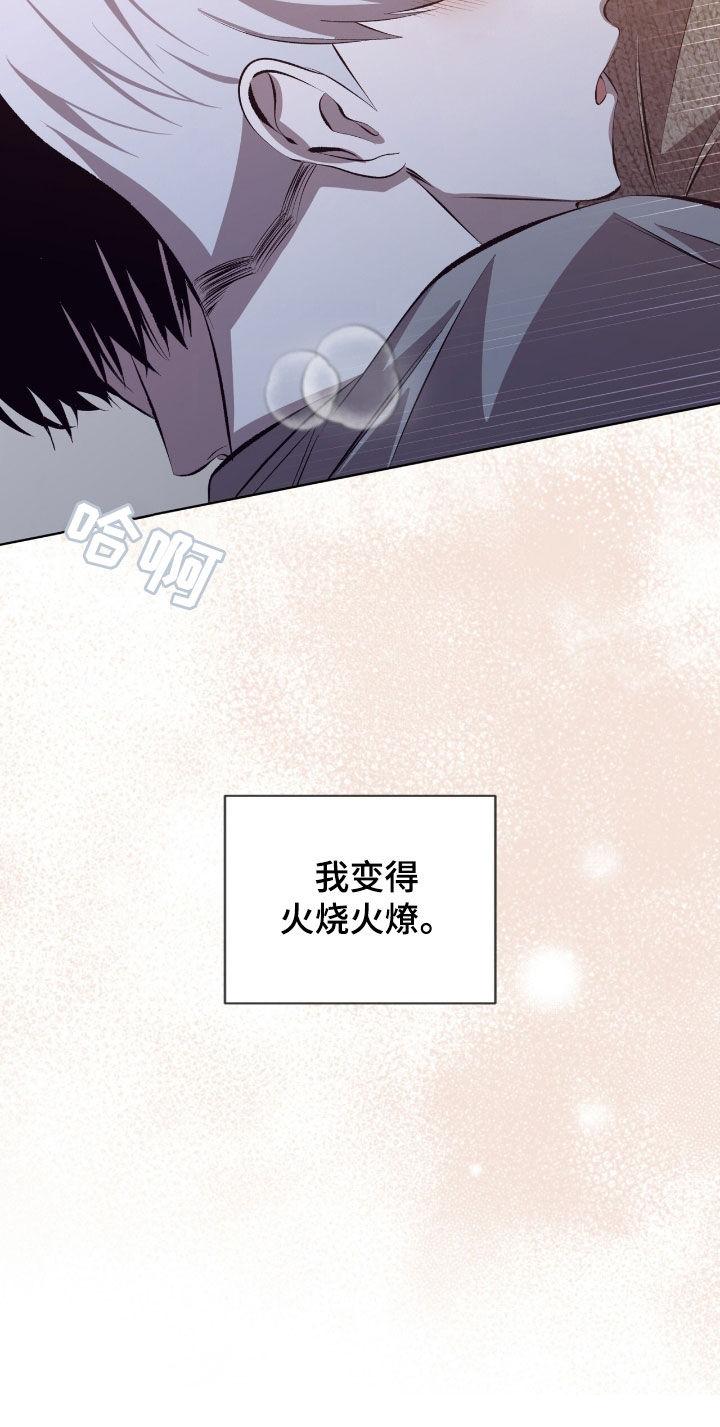 《法外狂徒》第50章：果然不是梦 第12页