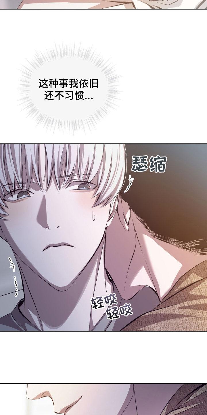 《法外狂徒》第50章：果然不是梦 第2页