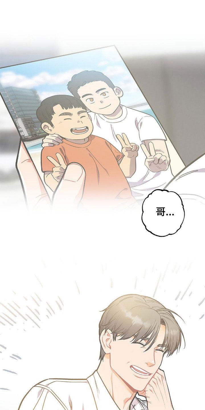 《浴火重生》第50章：百口莫辩 第8页