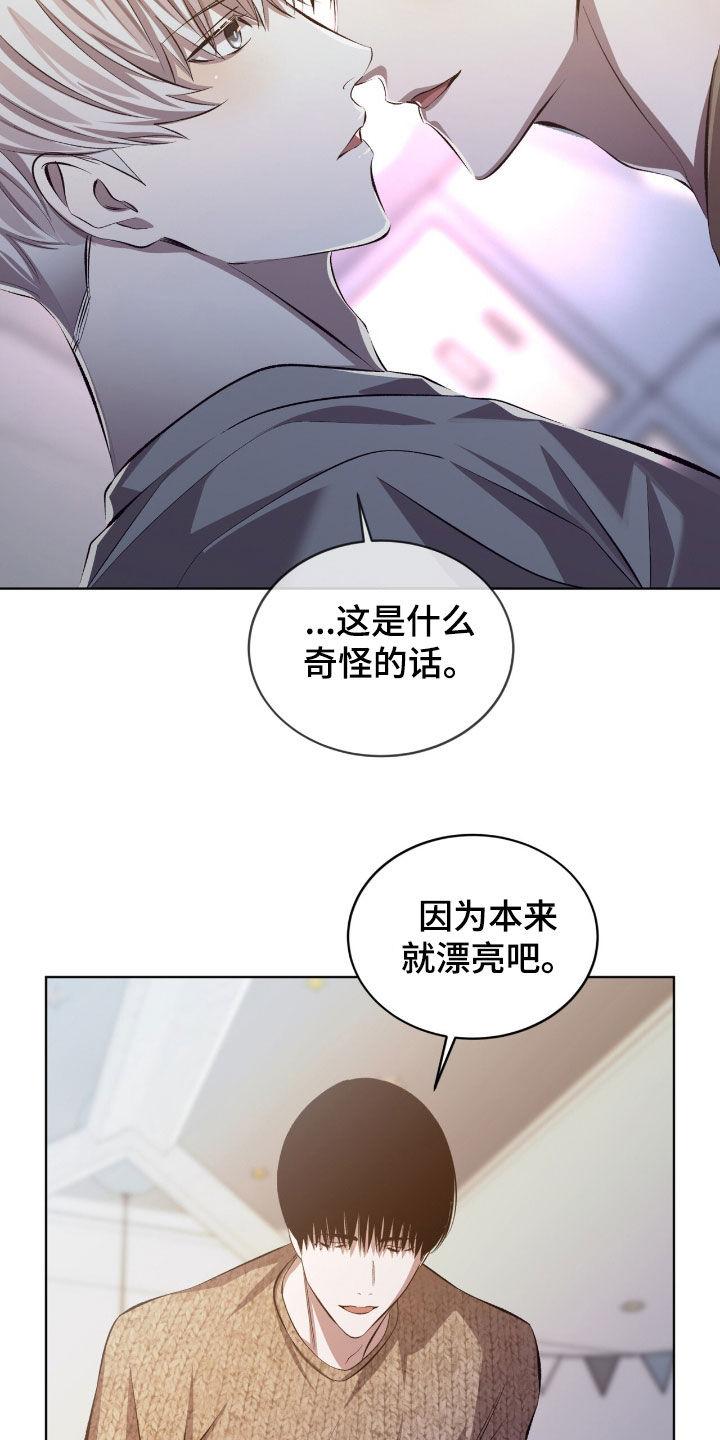 《法外狂徒》第50章：果然不是梦 第6页