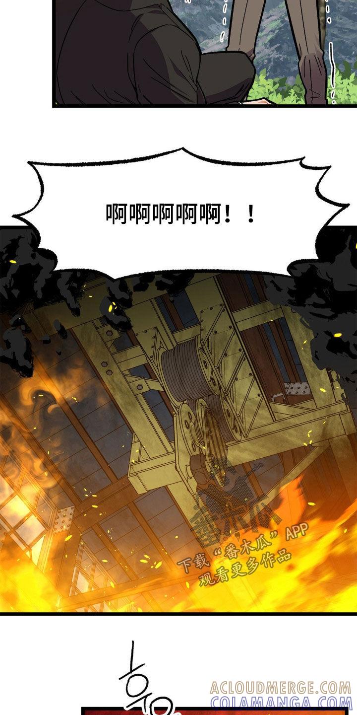 《浴火重生》第50章：百口莫辩 第5页