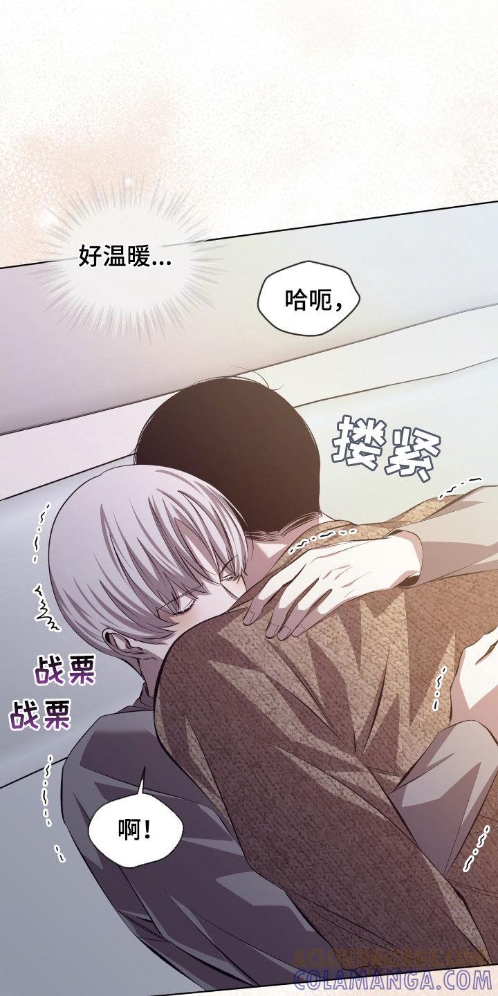 《法外狂徒》第50章：果然不是梦 第9页