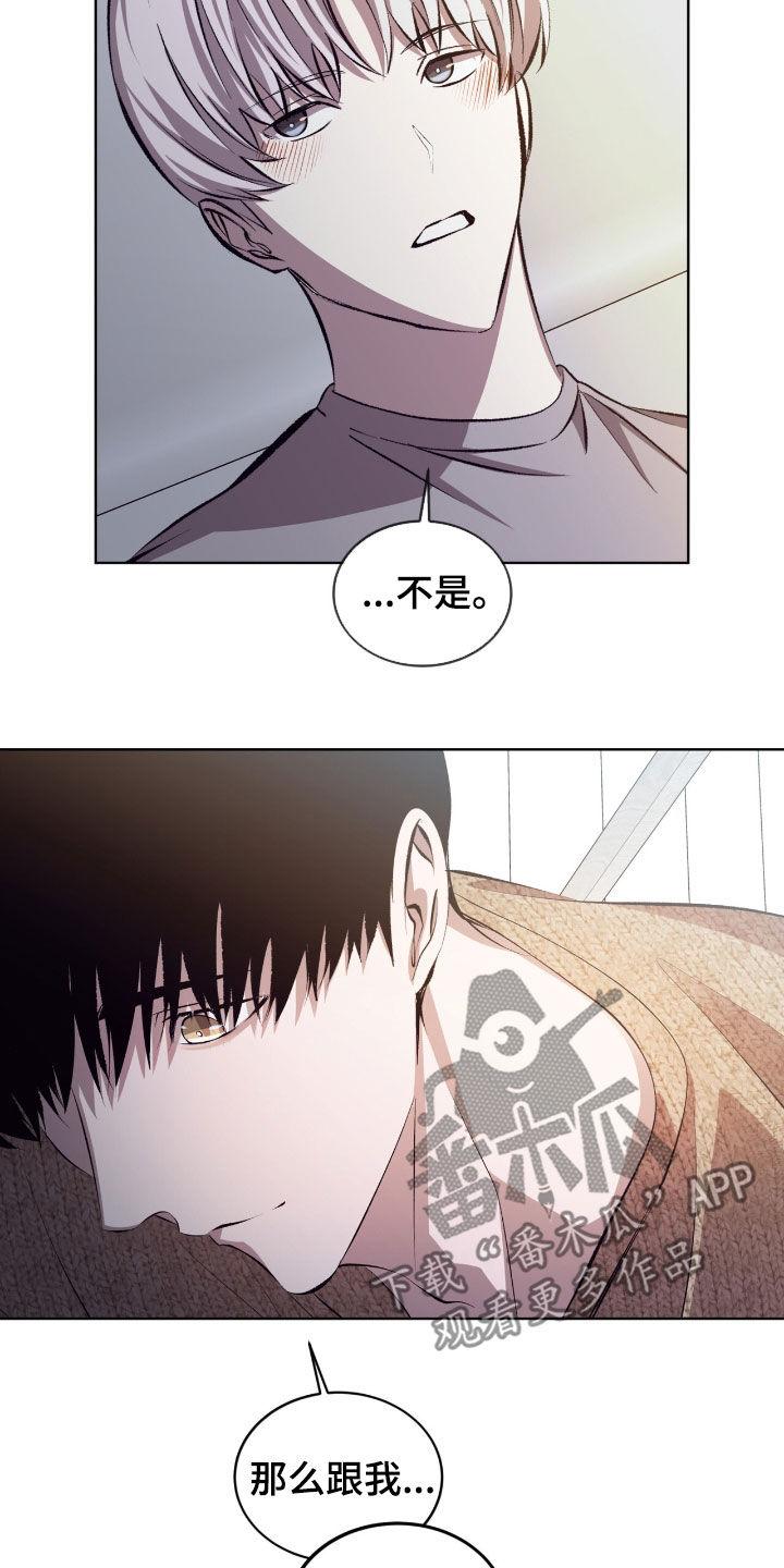 《法外狂徒》第50章：果然不是梦 第18页