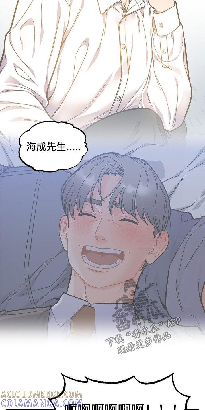 《浴火重生》第50章：百口莫辩 第9页