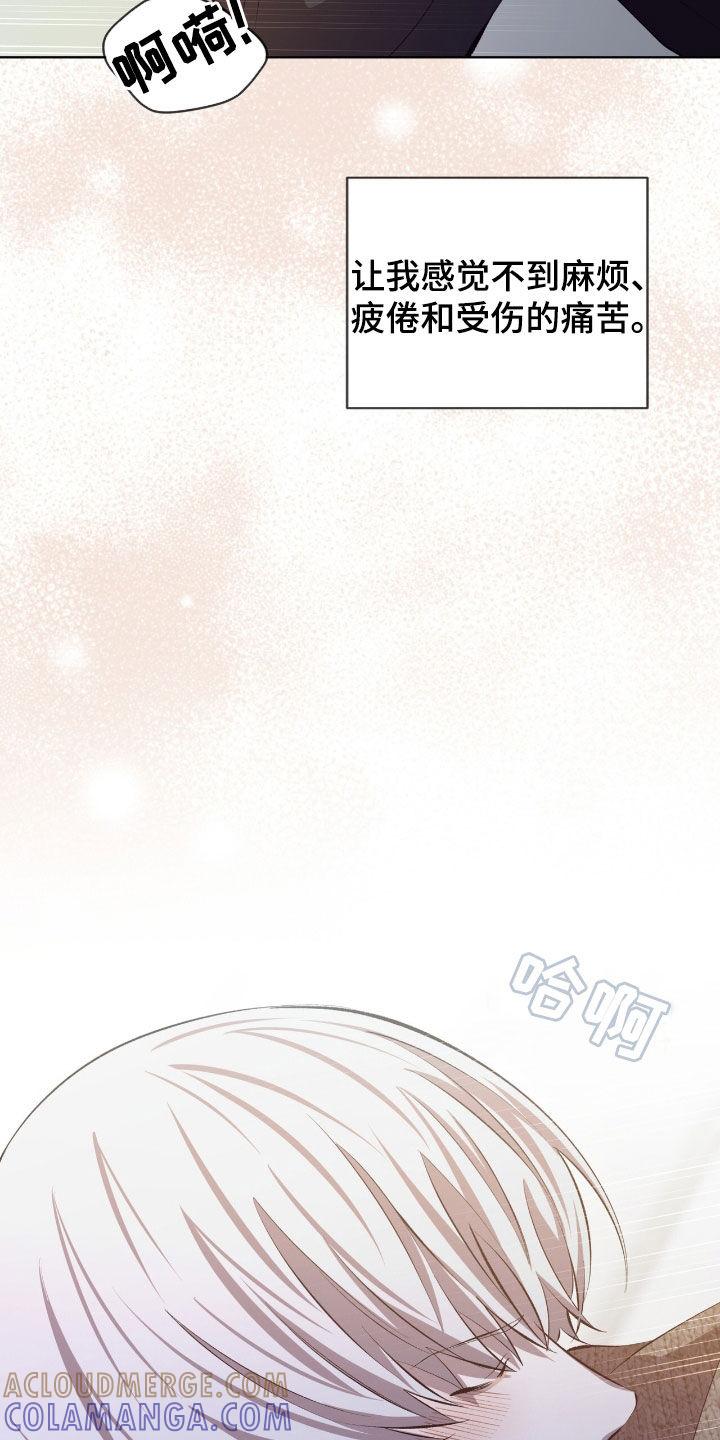 《法外狂徒》第50章：果然不是梦 第11页