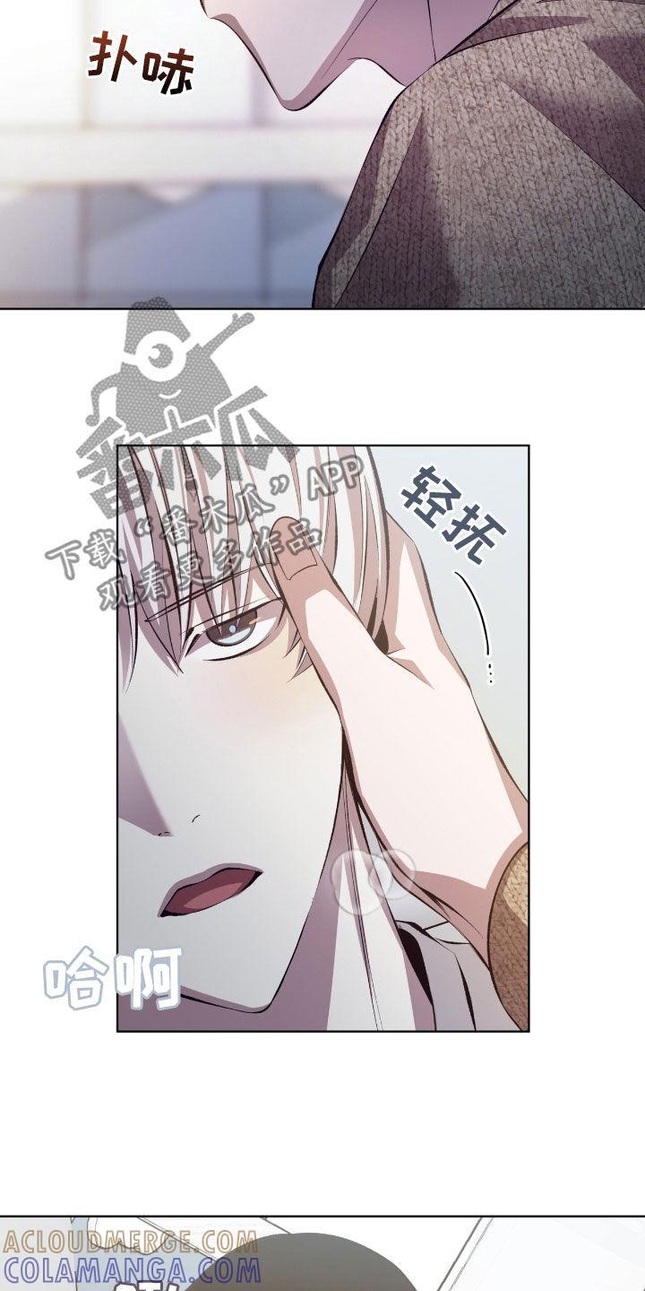 《法外狂徒》第50章：果然不是梦 第3页