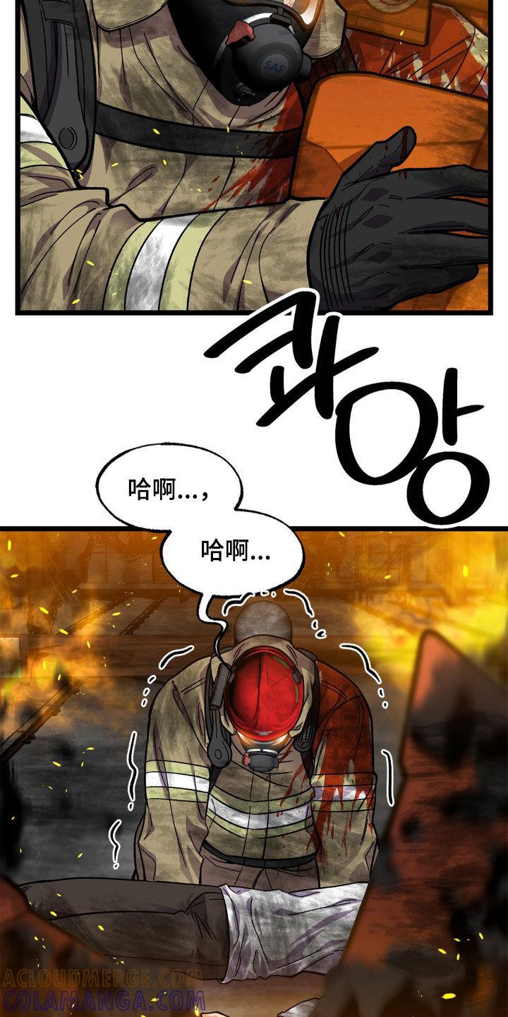 《浴火重生》第50章：百口莫辩 第11页
