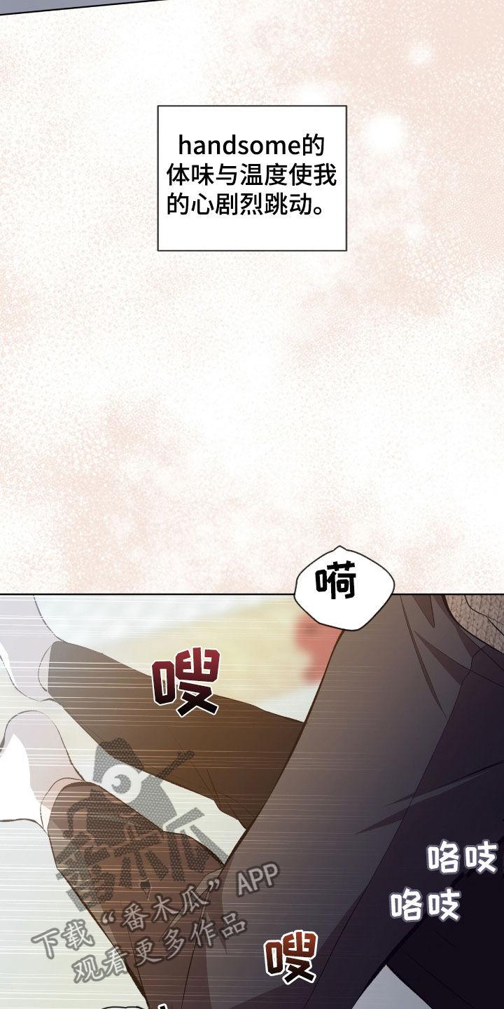 《法外狂徒》第50章：果然不是梦 第10页