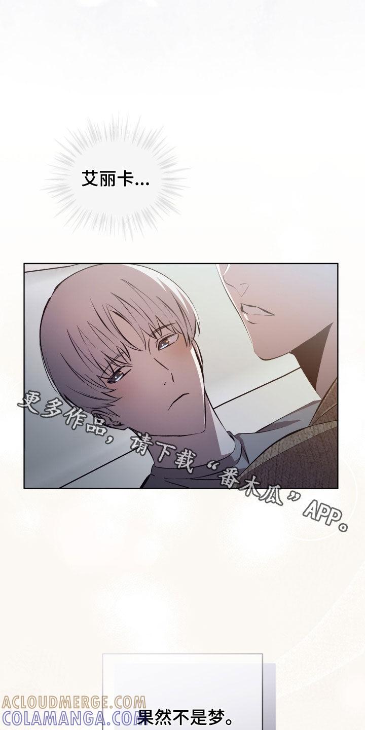 《法外狂徒》第50章：果然不是梦 第21页