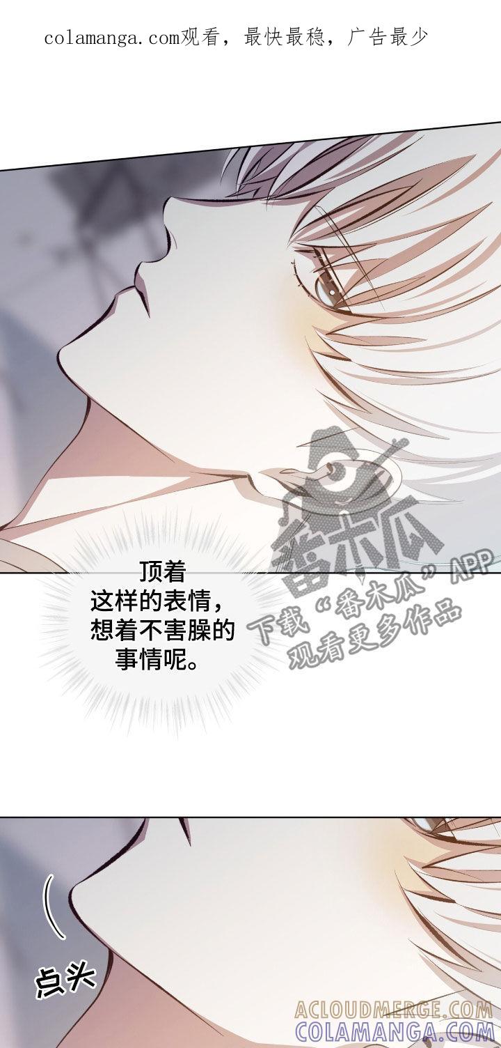 《法外狂徒》第50章：果然不是梦 第1页