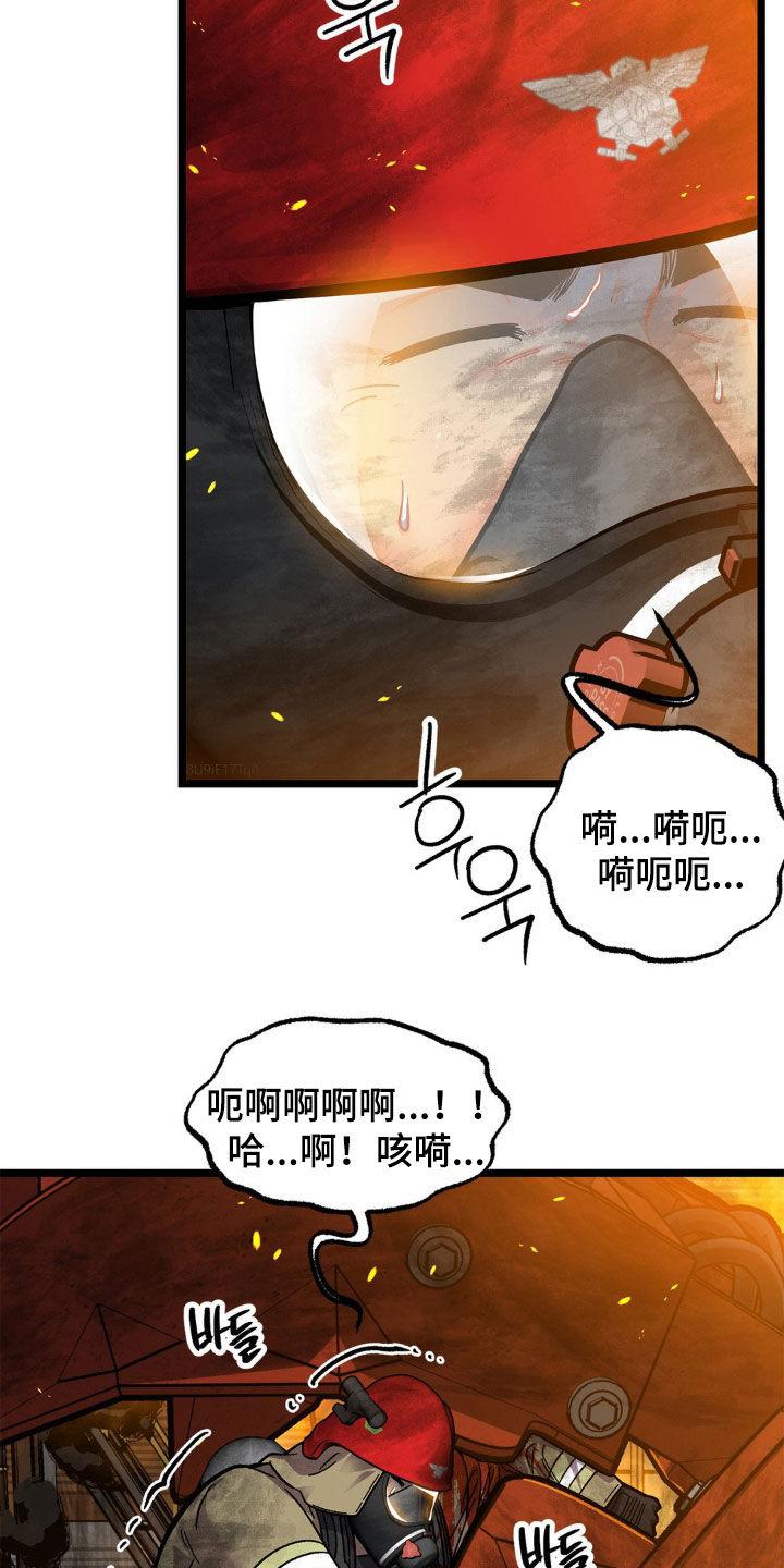 《浴火重生》第50章：百口莫辩 第6页