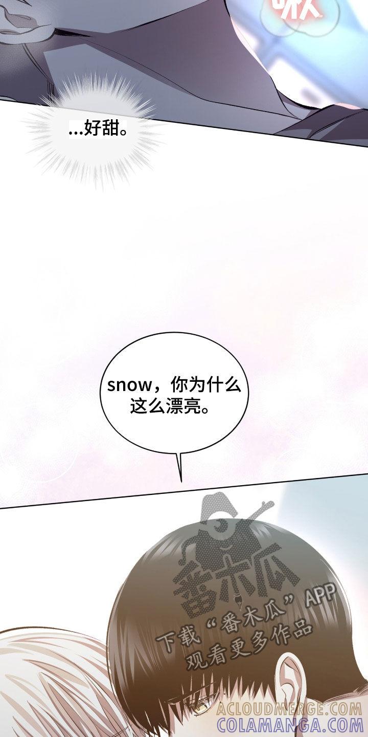 《法外狂徒》第50章：果然不是梦 第5页